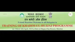 Training of Khadim -  Ul -  Hujjaj  Programme For Haj 2024