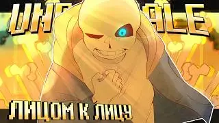💛 Песня  | Лицом к лицу |  [Undertale: Head to Head] 