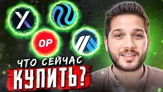 СРОЧНЫЙ ОБЗОР АЛЬТОВ по Индикатору ALTS!