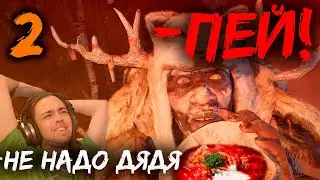 ПОМОГИТЕ! КОРМЯТ ШНЯГОЙ!!! ПЫЛЕСОСИМ НАЧАЛЬНУЮ ЛОКАЦИЮ (FARCRY Primal №2)