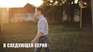 5 серия | Деревня: LIVE