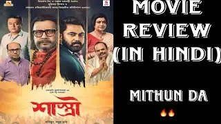 SHASTRI MOVIE REVIEW|||| IN HINDI||||