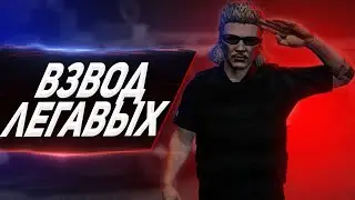 Полицейский взвод с Максом и Паштетом. GTA 5 RP / PROMO: DUKE