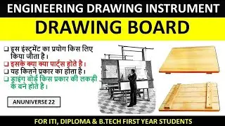 Drawing Board || Engineering Drawing Instrument || Drawing Instrument & Material