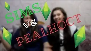 SIMS vs РЕАЛЬНОСТЬ