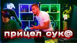 Инк делает зарядку с прицелом