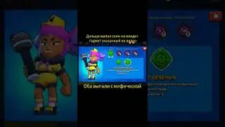 Дропчик со старзвезд#so2.,#standoff2 .,#brawlstars