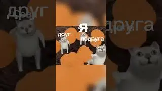 Треш #треш #рекомендации #лайк #юмор #мем #memes