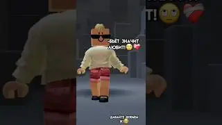 Алишер😳 #вреки #roblox #рек #robloxedit #edit #жиза #bp #пустиврек #говрек #рек #рек #2023 #а4 #жиза