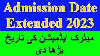 #admissionfee SSC admission fee date is extended 2023 II 9th 10th fees date 2023 Extended