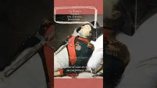 История любви Наполеона и Джозефины