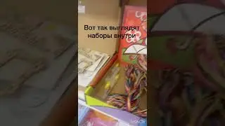 Творческие наборы!