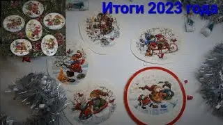 #11 ИТОГИ ГОДА 2023/ План vs Факт/ Это провал? 13 готовых работ и продвижения за год