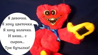 Я девочка. Я хочу цветочки. Я хочу колечко. И вина... с сыром. Три бутылки