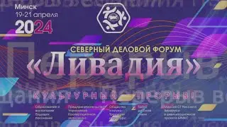 Приоритеты нравственного пути СГ Россия-Беларусь и всего человечества