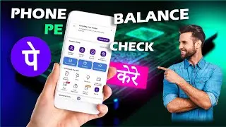 PHONE PE KA BALANCE KASE CHECK KARE  I  HOW TO CHECK PHONE PE BALANCE