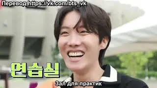[RUS SUB] [РУС САБ] RUN BTS! 2022 Special Episode - Telepathy pt. 2