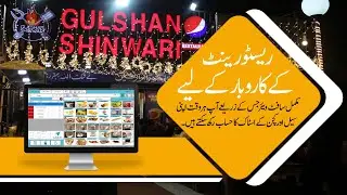 Restaurant POS Software Gulshan Shinwari Karachi | Billing, Inventory, and Kitchen Management.