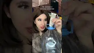 тгк: струя бобра