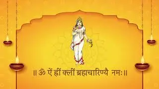 माँ ब्रह्मचारिणी मंत्र |  नवरात्री का दूसरा दिन | Shreya Awasthi