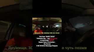 КИДАЛЫ ПОЗОРНИКИ В ТАКСИ 