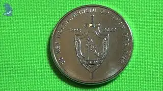 1 рубль 2021 год . 30 лет Пограничным Органам МГБ ПМР.Приднестровье. 