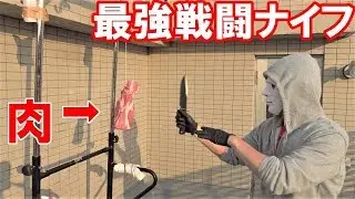 DELTA FORCE OFFICIAL KNIFE !! Will it CUT?!? | Raphael Japan