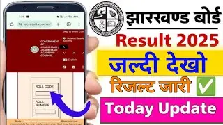 जैक बोर्ड रिजल्ट 2025 || JAC board class 10th & 12th ka result | JAC board update | result check ✅