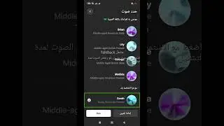 تطبيق يحول النصوص داخل الصور، #PDF والـ #Word إلى أصوات طبيعية تمامًا! 📷🔊 اكتشف روعة التطبيق!