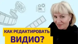 Как редактировать и конвертировать ВИДЕО на компьютере? Онлайн конвертер.