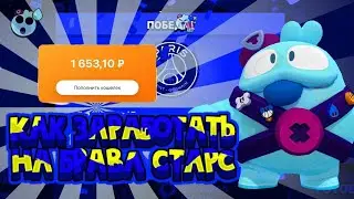 КАК ЗАРАБОТАТЬ НА БС В 2021 ГОДУ // ЗАРАБОТОК // КАК ЗАРАБОТАТЬ ШКОЛЬНИКУ? //