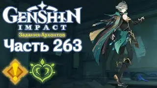🎮 Genshin Impact - 263 - Плач из больницы ✨