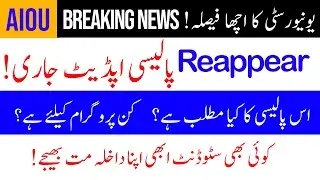 AIOU REAPPEAR POLICY 2023 UPDATE | AIOU REAPPEAR POLICY FINAL NOTIFICATION | REAPPEAR POLICY KEYA HA