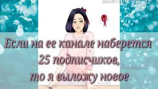 Пиарчик на канал Яна Теплова