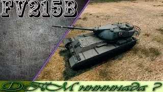 FV215b 7к урона \ World of Tanks