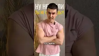 Ну неужели ты не сможешь?🧐 Скорее переходи по ссылке в шапке профиля🔗