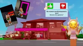 😱How to break into the banned house in Brookhaven?🤔Secrets from Itz.Pixie💖🔥