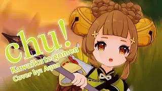 Yao Yao singing Kawaikute Gomen | Cover by Aqua Ch. 湊あくあ