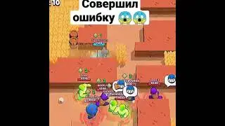 ЖАЛКО БУЛА😩😩😩 Brawl StarS#shorts
