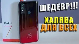 КУПИЛ Xiaomi Redmi 7 ГЛОБАЛЬНУЮ ВЕРСИЮ