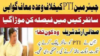 PTI Cipher Investigation Case | Azam Khan Shocking Revelations | Junaid Iqbal