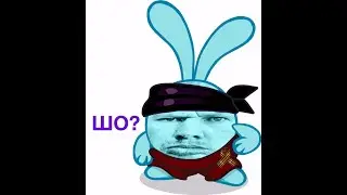 мем