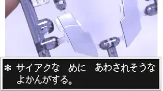 やるプラモ#10 [サイアクのトラブル！]クリアパーツのウェルドラインに立ち向かえ！〜リューターの話