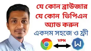 Chrome Vpn Extension For Pc 2022 - Windscribe Vpn Bangla