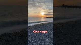 #сочи
