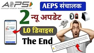 Morpho L1 Installation Problem | Morpho L1 Device Not Ready | How To Withdraw Money Through AePS