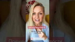 Причины брезгливости 