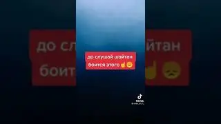 НАШИД «ЛИЯКУН» ЧТЕНИЕ #ISLAM