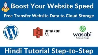 Upload Your Website Data to Cloud Storage Wordpress || Wasabi || Amazon S3 || Increase Website Speed