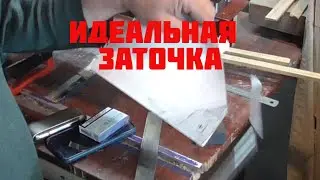 Идеальная заточка ножей  фуганка и рейсмуса